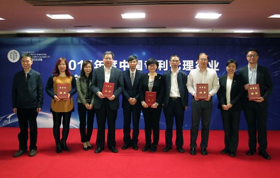 Kaiyun 开云体育2015年中国专利代理行业综合实力名单正式发布(图2)