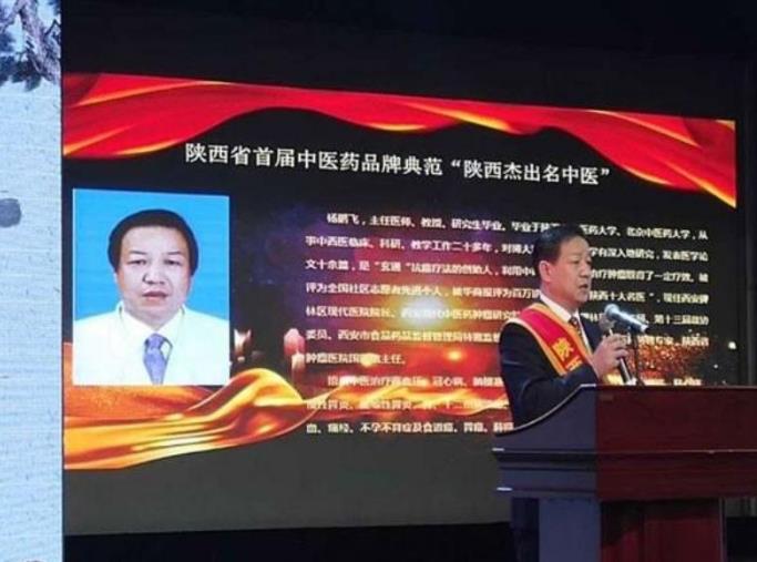 开云体育 开云平台中医杨鹏飞教授 国庆贺礼(图3)