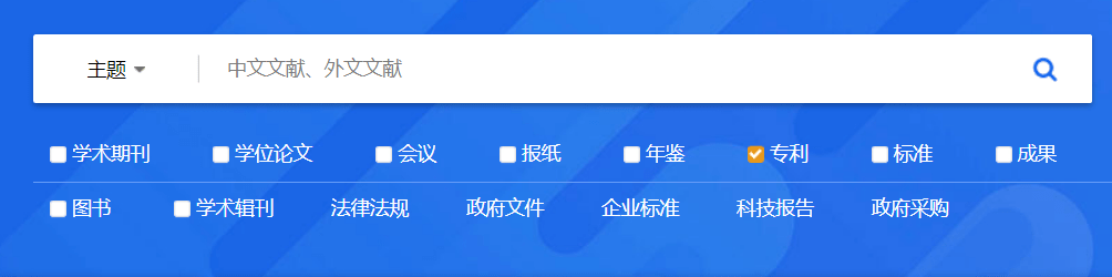 Kaiyun 开云体育专利的三大检索平台(图3)