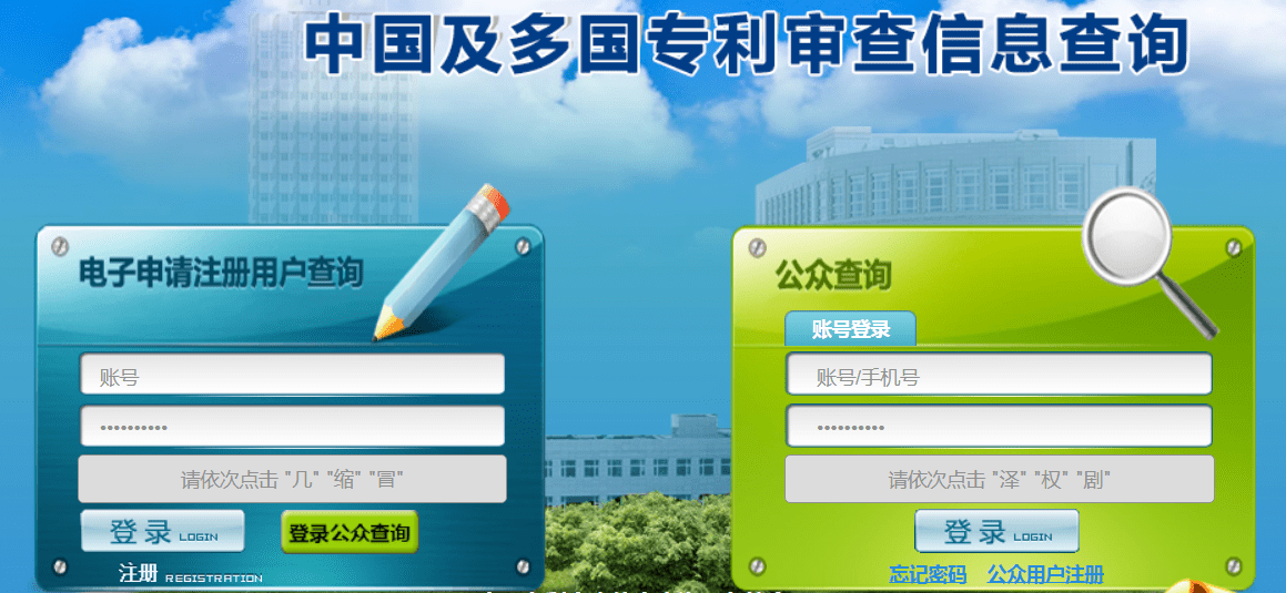 Kaiyun 开云体育专利的三大检索平台(图2)