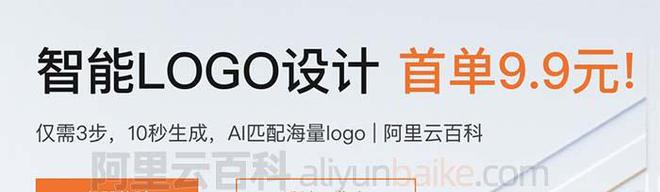 开云体育 Kaiyun.com 官网入口阿里云logo设计入口网址链接10秒生成正版商用(图1)