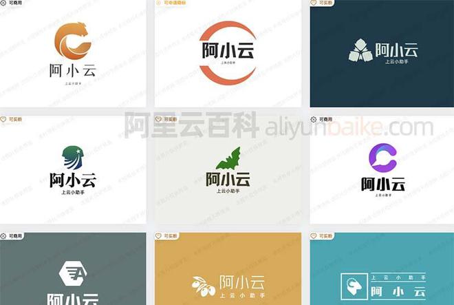 开云体育 Kaiyun.com 官网入口阿里云logo设计入口网址链接10秒生成正版商用(图3)