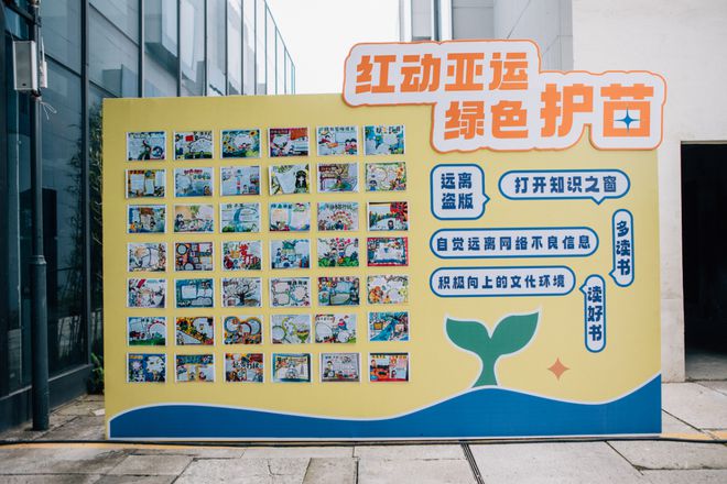 开云体育 开云平台护航亚运·知识产权保护我们在行动！