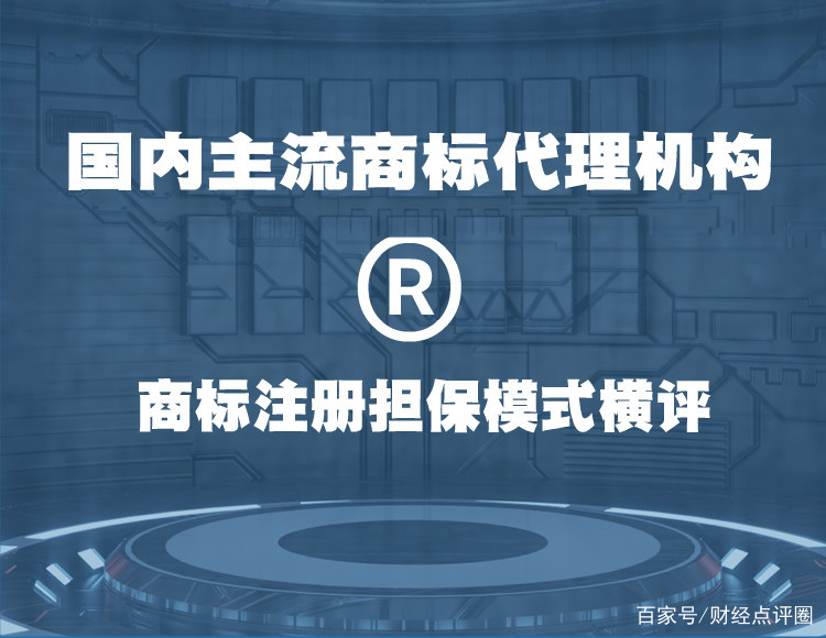 Kaiyun 开云体育商标注册代理机构排名『』(图2)