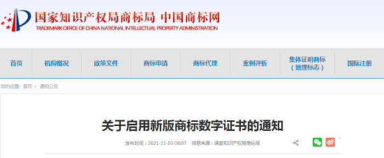 厦门在开云体育 Kaiyun.com 官网入口易企管理咨询有限公司数字化赋能商标服务全链条助力企业品牌高质量建设(图2)