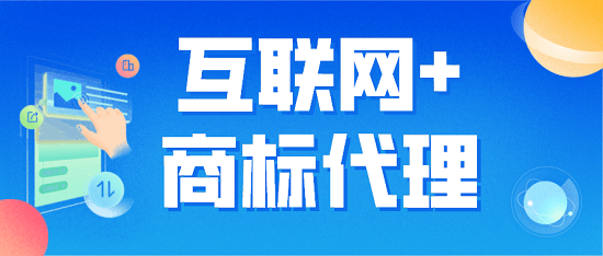 厦门在开云体育 Kaiyun.com 官网入口易企管理咨询有限公司数字化赋能商标服务全链条助力企业品牌高质量建设(图3)
