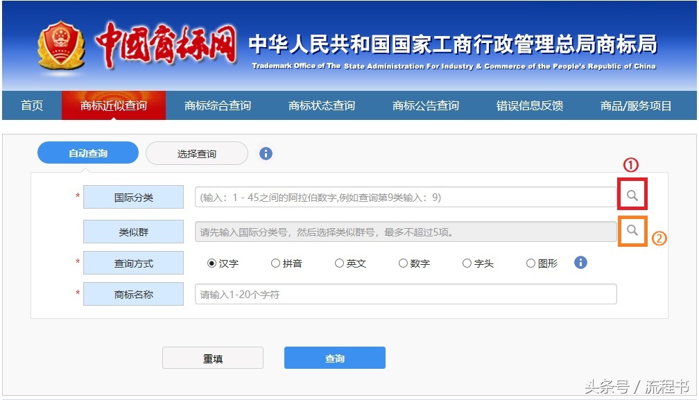 中国商标局官网查询哪些（国家商标网官方查询网站）Kaiyun 开云(图2)