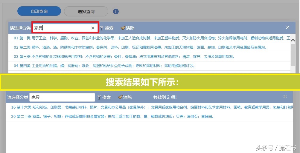 中国商标局官网查询哪些（国家商标网官方查询网站）Kaiyun 开云(图3)