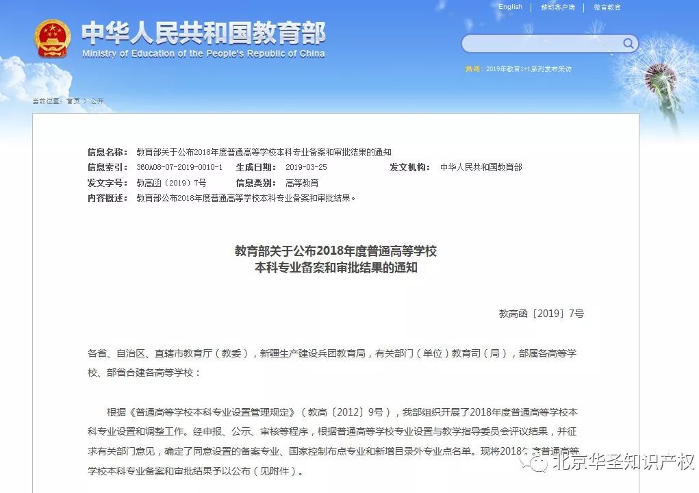 Kaiyun 开云填报高考志愿知识产权专业了解一下(图4)