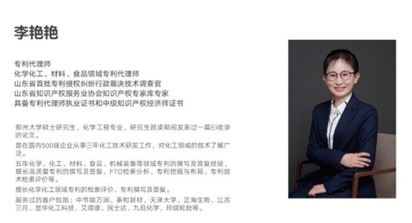喜报！博Kaiyun 开云腾知识产权孙福岭入选山东省专利侵权纠纷行政裁决技术调查官（第二批）(图4)