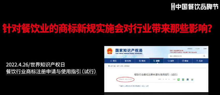 开云 开云体育平台餐饮品牌的知识产权保护不仅是法律问题更是战略和竞争问题(图3)