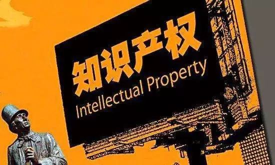 Kaiyun 开云体育【法治知识】什么是知识产权？9个字看懂 牢记4个“暗号”！(图1)