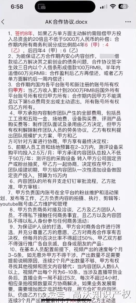 开云APP 开云官网入口高沃 知名up主自曝拒绝李佳琦团队签约后竟遭对方抢注商标？(图2)