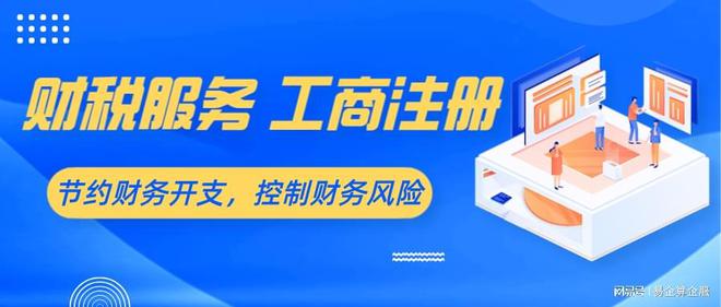 开云体育 Kaiyun.com 官网入口杭州拱墅区注册公司代理电话