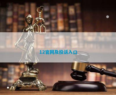 Kaiyun 开云体育12官网及投诉入口