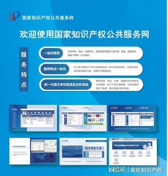 开云 开云体育平台一站式服务！国家知识产权公共服务网