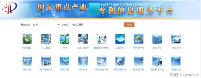 开云 开云体育平台一站式服务！国家知识产权公共服务网(图6)