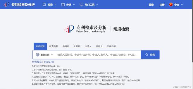开云 开云体育平台一站式服务！国家知识产权公共服务网(图4)