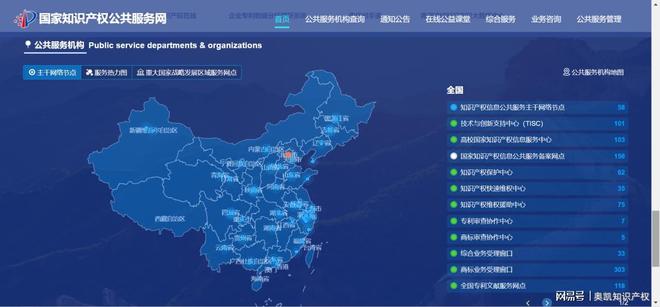 开云 开云体育平台一站式服务！国家知识产权公共服务网(图3)