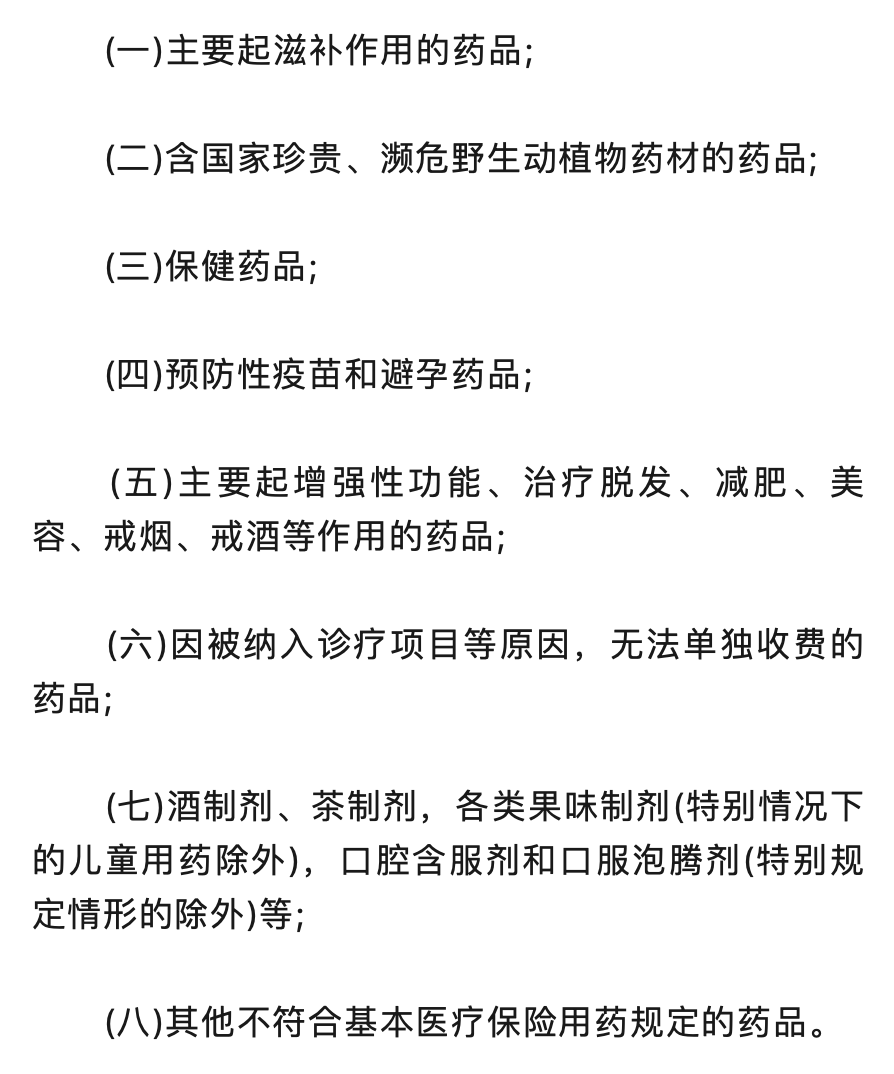 上线了开云体育 开云官网！事关医保！