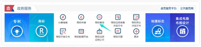 注意！12月1日起商标网上查询系统访问地址变更开云体育 开云官网