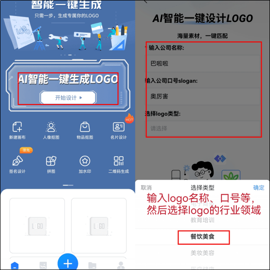 开云体育 开云平台4种免费logo在线设计生成器推荐！在线分享(图2)