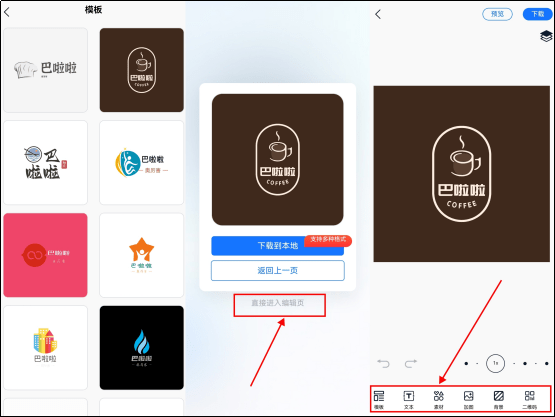 开云体育 开云平台4种免费logo在线设计生成器推荐！在线分享(图3)