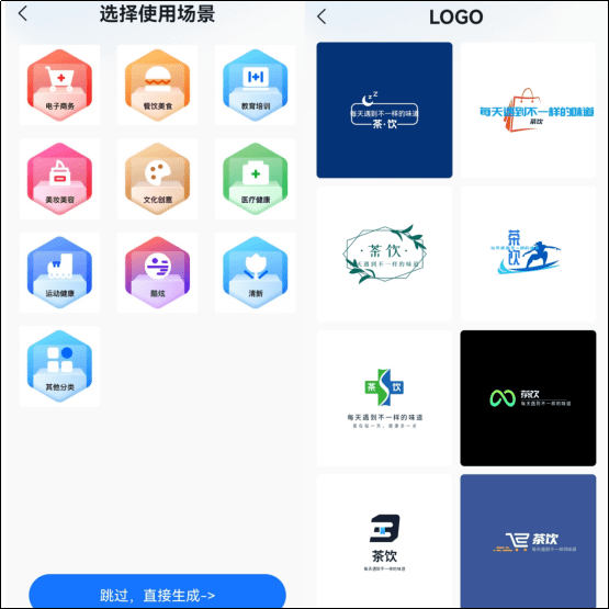 开云体育 开云平台4种免费logo在线设计生成器推荐！在线分享(图6)