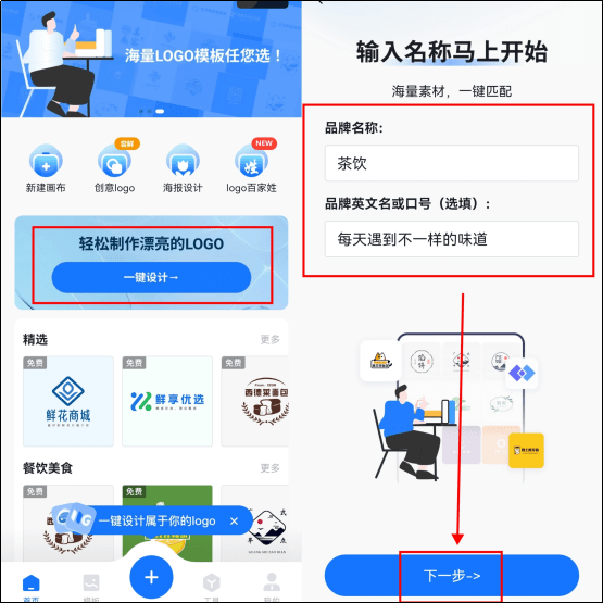 开云体育 开云平台4种免费logo在线设计生成器推荐！在线分享(图5)