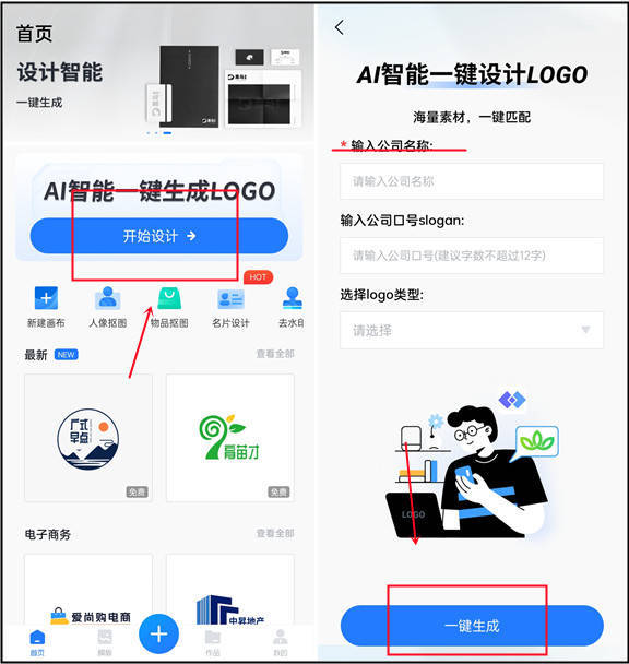 开云 开云体育官网logo免费设计在线生成怎么弄？这几款好用的生成工具千万别错过(图2)