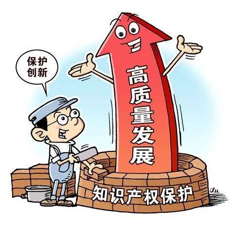 开云体育 Kaiyun.com 官网入口知识产权对企业的重要性你了解吗？(图4)