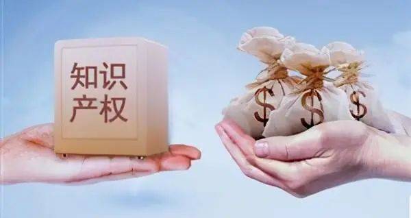开云体育 Kaiyun.com 官网入口知识产权对企业的重要性你了解吗？(图3)