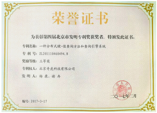 Kaiyun 开云体育专利数量位居行业前列 五年深耕技术创新(图3)