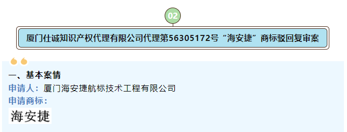 开云 开云体育官网@商标代理人这些典型案例值得借鉴(图2)