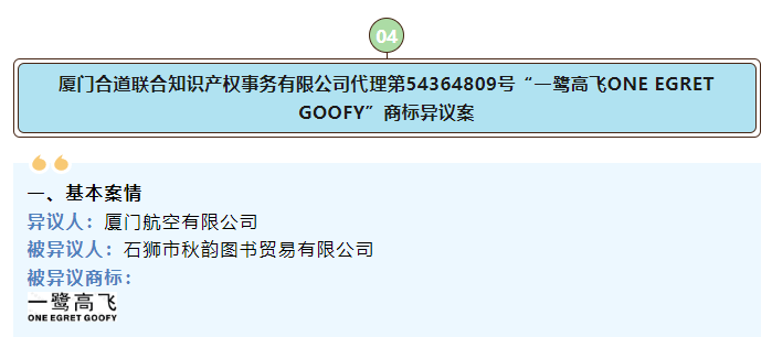 开云 开云体育官网@商标代理人这些典型案例值得借鉴(图4)
