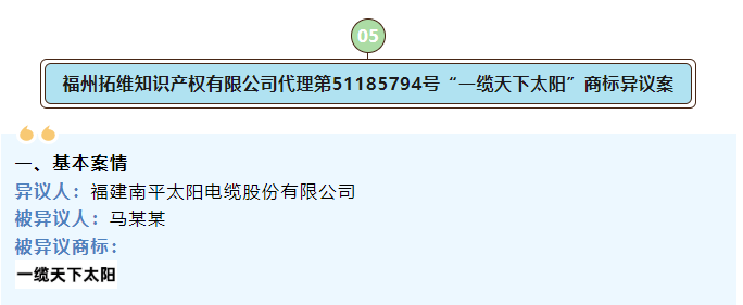 开云 开云体育官网@商标代理人这些典型案例值得借鉴(图5)