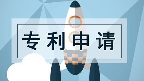 个人申请专利费用要多少?开云体育 Kaiyun.com 官网入口能否申请费用减免?(图2) 个人申请专利费用要多少?开云体育 Kaiyun.com 官网入口能否申请费用减免?(图2)