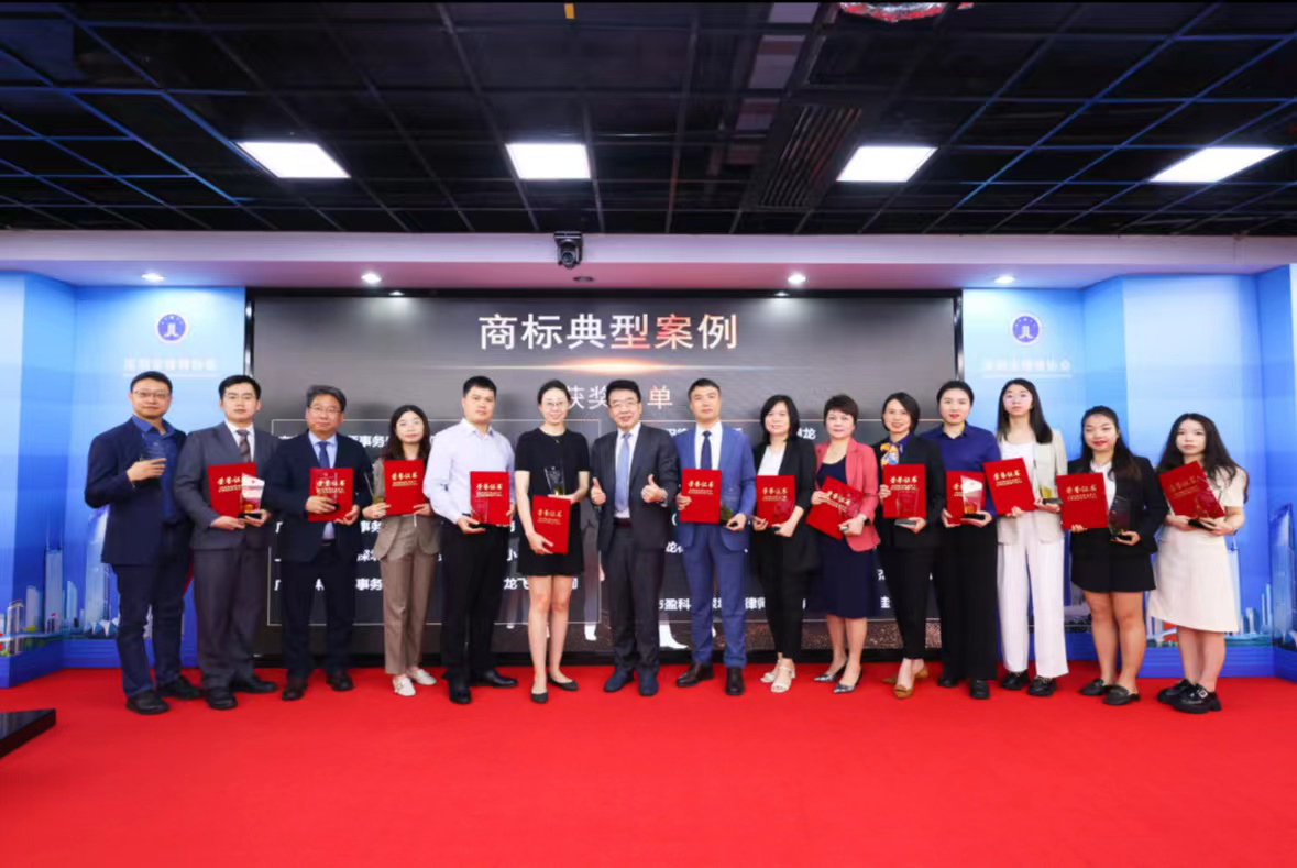 坪山区律师代理开云 开云体育平台的商标类案件入选2023年度深圳市商标类十大典型