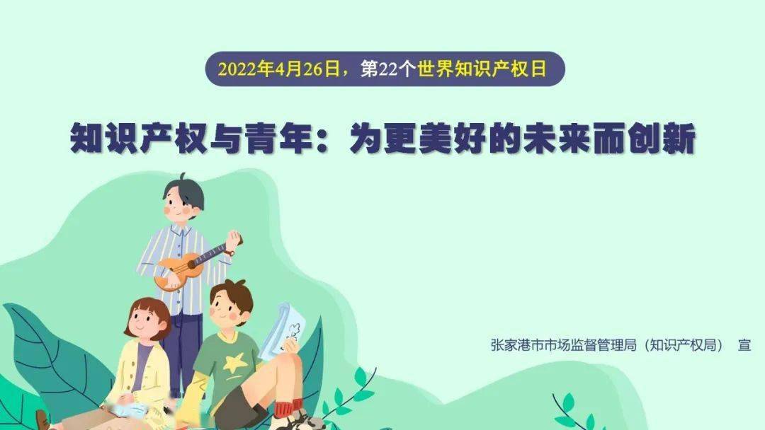 【正·播报】知识开云体育 开云官网产权知多少(图2)