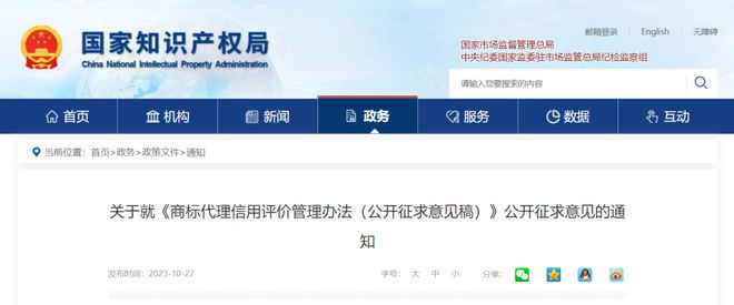 “A+”“A”级商标代理机构从业人员可在有关审查便利化措施备案中优先受理和审核开