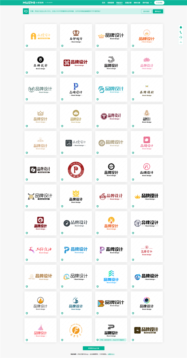 开云 开云体育平台亲测！用AI（人工智能）设计LOGO速度快、体验好、品质佳(图3)