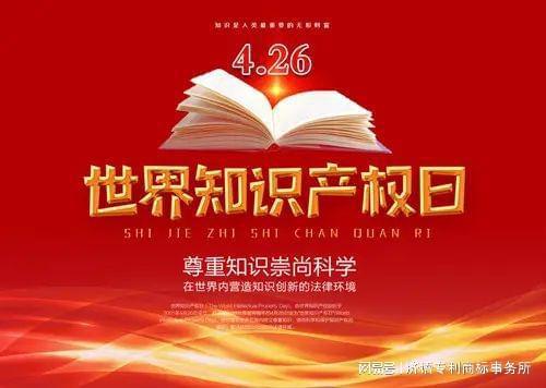 开云 开云体育平台浅谈中国知识产权法律文化刍论(图2)