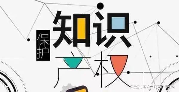 开云 开云体育平台浅谈中国知识产权法律文化刍论(图3)