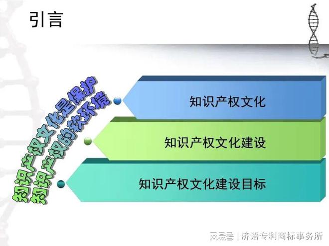 开云 开云体育平台浅谈中国知识产权法律文化刍论