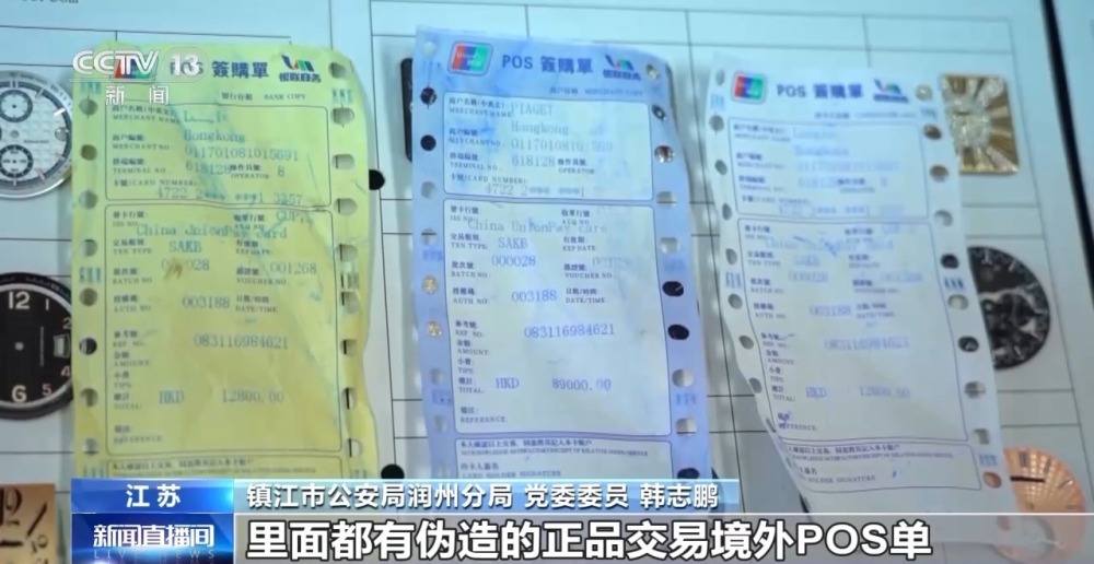 开云体育 开云平台购买正品拆解1：1仿造 涉案10亿元的假冒名表案侦办细节→(图1)