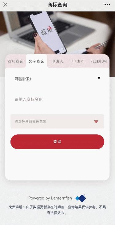 康信IP平台手机端已上线！一键开启掌上智能商开云APP 开云官网入口标查询(图6)