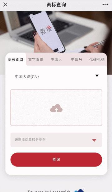 康信IP平台手机端已上线！一键开启掌上智能商开云APP 开云官网入口标查询(图3)