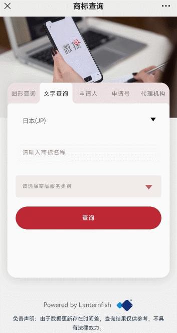 康信IP平台手机端已上线！一键开启掌上智能商开云APP 开云官网入口标查询(图5)
