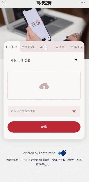 康信IP平台手机端已上线！一键开启掌上智能商开云APP 开云官网入口标查询(图8)