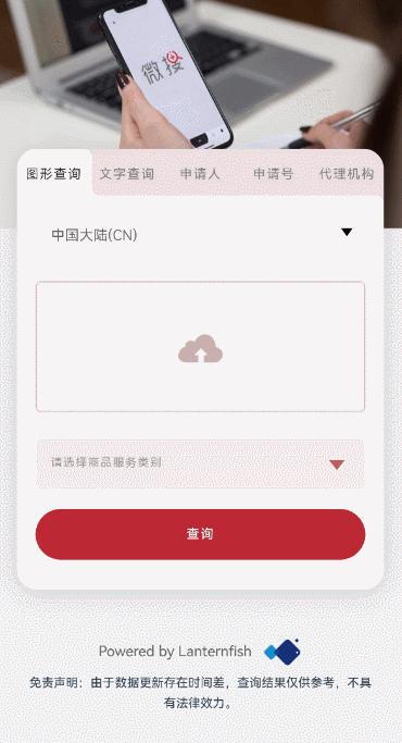 康信IP平台手机端已上线！一键开启掌上智能商开云APP 开云官网入口标查询(图7)